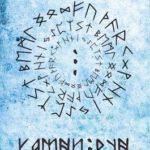 Камни Рун