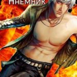 Наёмник