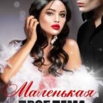 Маленькая проблема