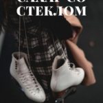 Сахар со стеклом