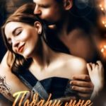 Подари мне солнца лучик
