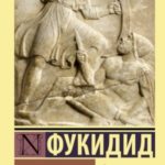 История