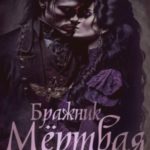 Бражник мёртвая голова