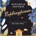 Первокурсник