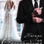 Способность любить