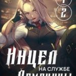 Секса будет много. Тома 1 и 2