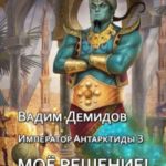 Моё решение!