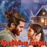 Кровавые ягоды калины