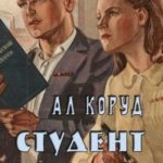 Студент в СССР 2