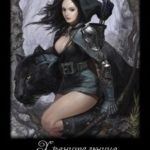 Хранительница Книга 1. Горечь победы.