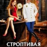 Строптивая проблема для дознавателя