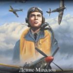 Штрафбат для Ангела-Хранителя. Часть первая