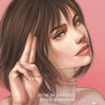 Метод книжной героини