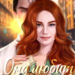 Она любит плохих парней