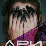 Ари