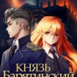 Императорская Академия