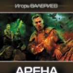 Новая жизнь