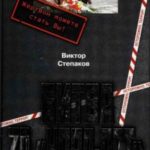 Битва за Норд-Ост