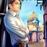 Наследник фортуны