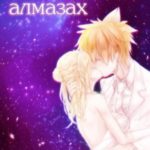 Небо в алмазах