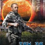 Там, за горизонтом