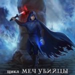 Кузница смерти