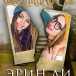 Одержимость