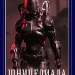 Шницелиада