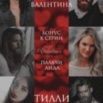 День Святого Валентина