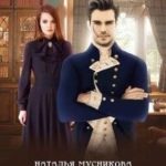 Зеркальщик. Счастье из осколков