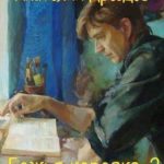 Божья коровка 2