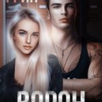 Ворон