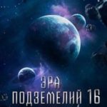 Путь к древним