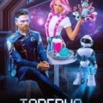 Таверна Открытый космос