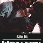 Недетские чувства