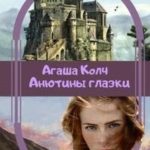 Анютины глазки