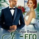 Я - его добыча