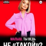 Ballbusting в Офисе. Малыш, ты ведь «Не Такой»? Удар по Яйцам 2
