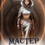 Мастер порталов 2
