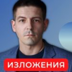 Изложения. Тематический тренажер