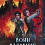 Гранитный чертог