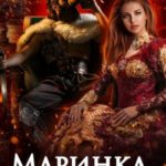 Маринка, хозяйка корчмы