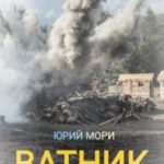 Ватник
