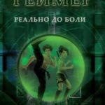 Геймер