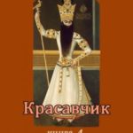 Кавказ подо мною