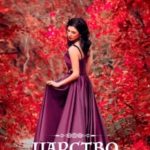 Царство теней