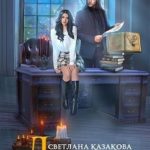 Любимая проблема ректора