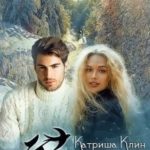 Коша. История одной дороги