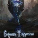 Вспомнить и выжить