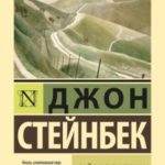 Райские пастбища